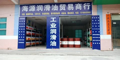 東莞潤(rùn)滑油代工廠 優(yōu)質(zhì)機(jī)械進(jìn)出口的潤(rùn)滑解決方案