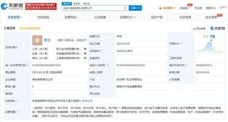 中信博投資設立電源科技公司，布局智能控制系統集成新賽道