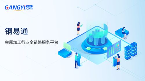 鋼易通與海榮品牌攜手，以數(shù)字技術(shù)產(chǎn)業(yè)化推動金屬加工行業(yè)升級